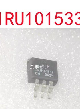 全新原装芯片 IRU1015-33CM IRU101533 IRU101533CM TO-263 直拍