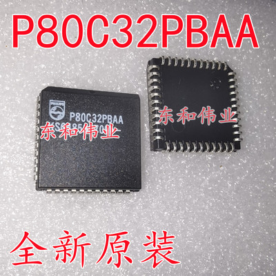全新原装芯片 P80C32PBAA ic PLCC 进口正品 现货可直拍