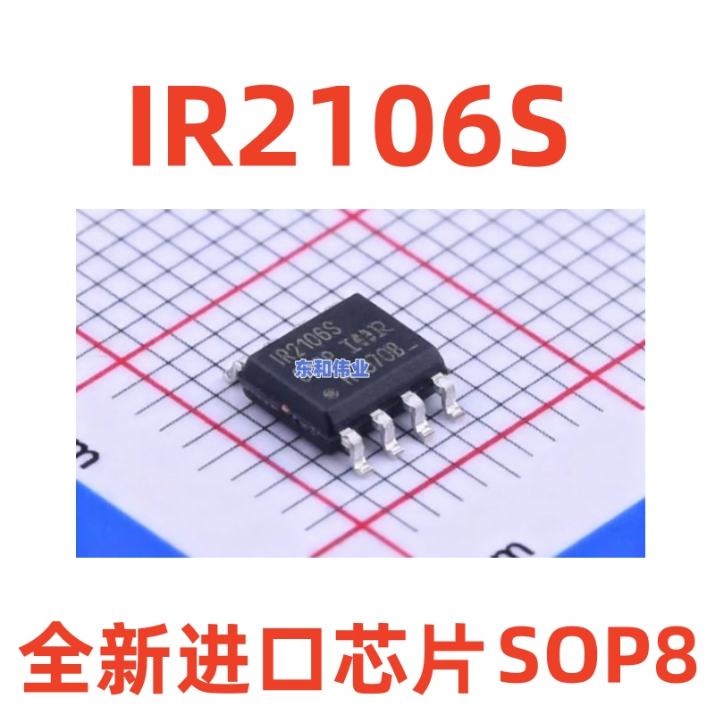 全新进口 IR2106S IR2106STR  IR2106STRPBF 贴片SOP8 ic现货直拍