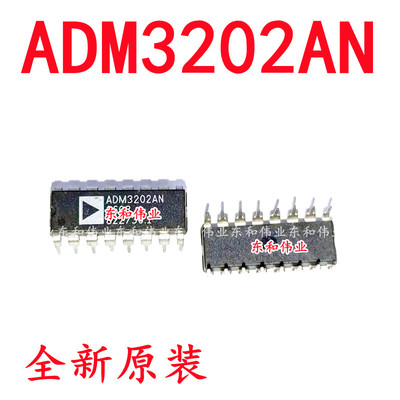 全新原装芯片 ADM3202AN DIP16 直插IC 进口正品 现货直拍