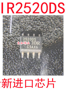全新芯片 IR2520DS IR2520DSTR IR2520DSTRPBF SOP8 25200S 直拍
