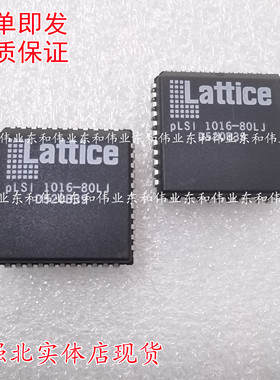 全新原装芯片 PLSI1016-80LJ 1016-80LJ PLCC 进口正品IC