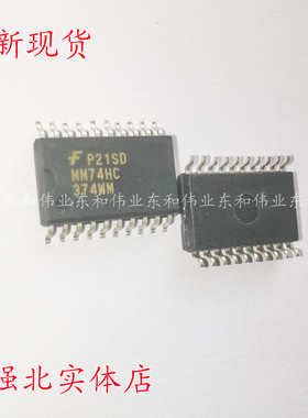 全新原装芯片 MM74HC374WM   贴片 IC SOP20  现货 可直拍