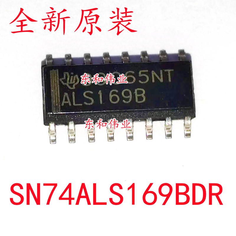 全新原装 SN74ALS169BDR SN74ALS169BD  ALS169B  SOP-16贴片直拍