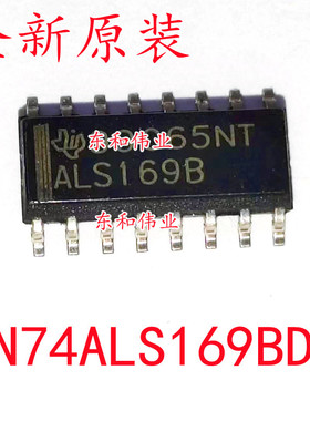 全新原装 SN74ALS169BDR SN74ALS169BD  ALS169B  SOP-16贴片直拍