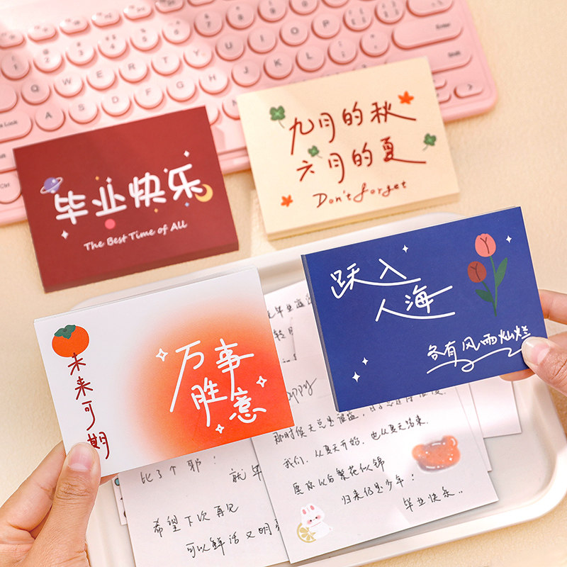 创意励志文字贺卡空白手写留言卡明信片复古文艺风毕业祝福小卡片