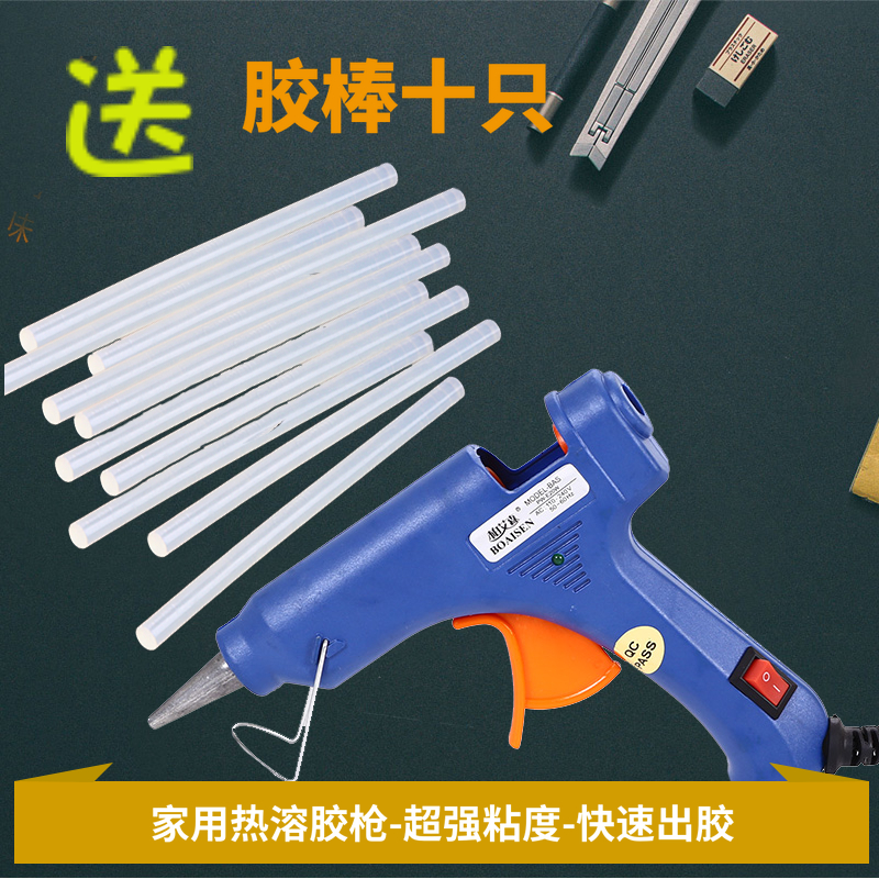 小号热熔胶枪实用玻璃硅条热溶胶棒迷你胶枪手工diy工具材料家用-封面