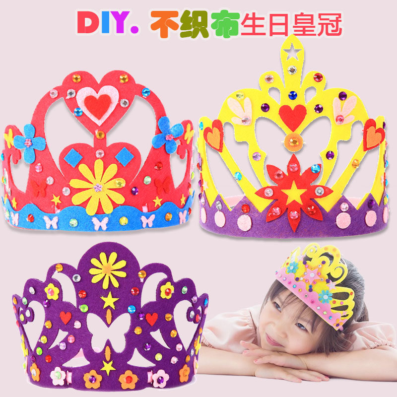 DIY不织布皇冠帽生日帽儿童手工制作幼儿园DIY材料包贴画小礼物