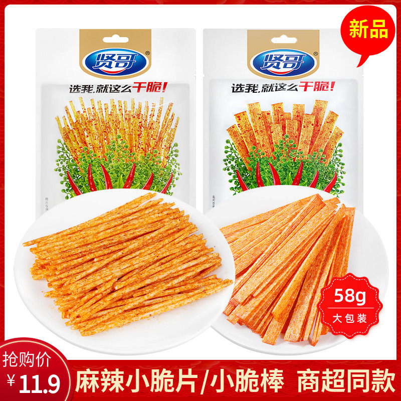贤哥麻辣小脆片小小脆棒58g 脆辣条片片脆面筋香辣小吃休闲零食品