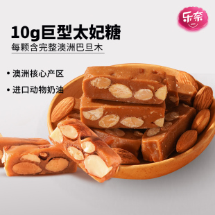 海盐巴旦木太妃糖乐奈官方旗舰店海盐味喜糖坚果杏仁糖果