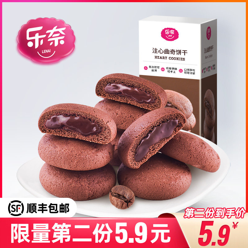 网红夹心曲奇饼干零食早餐小吃多口味布朗尼乐奈巧克力散装小包装