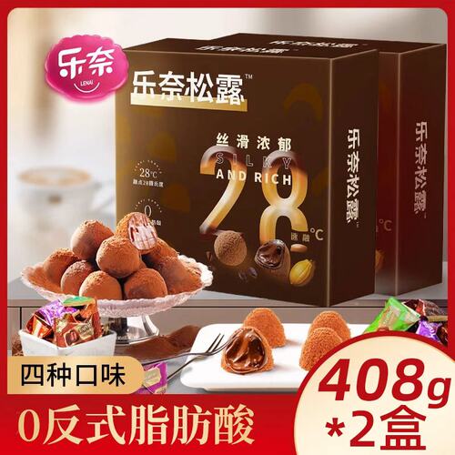 乐奈松露黑巧克力礼盒装喜糖
