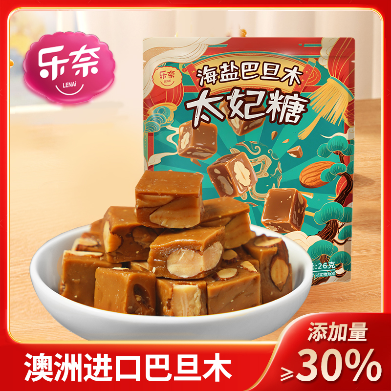 乐奈海盐巴旦木太妃糖