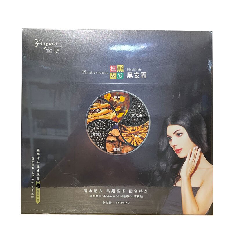 植物纯黑色染发剂膏紫玥植萃丝滑黑发霜自然黑色染发膏自然不发黄