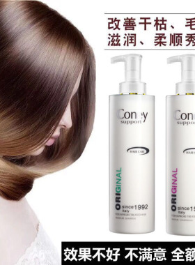 芊彩修护还原蛋白霜coney科霓护发素科霓滋润洗发乳750ml还原酸