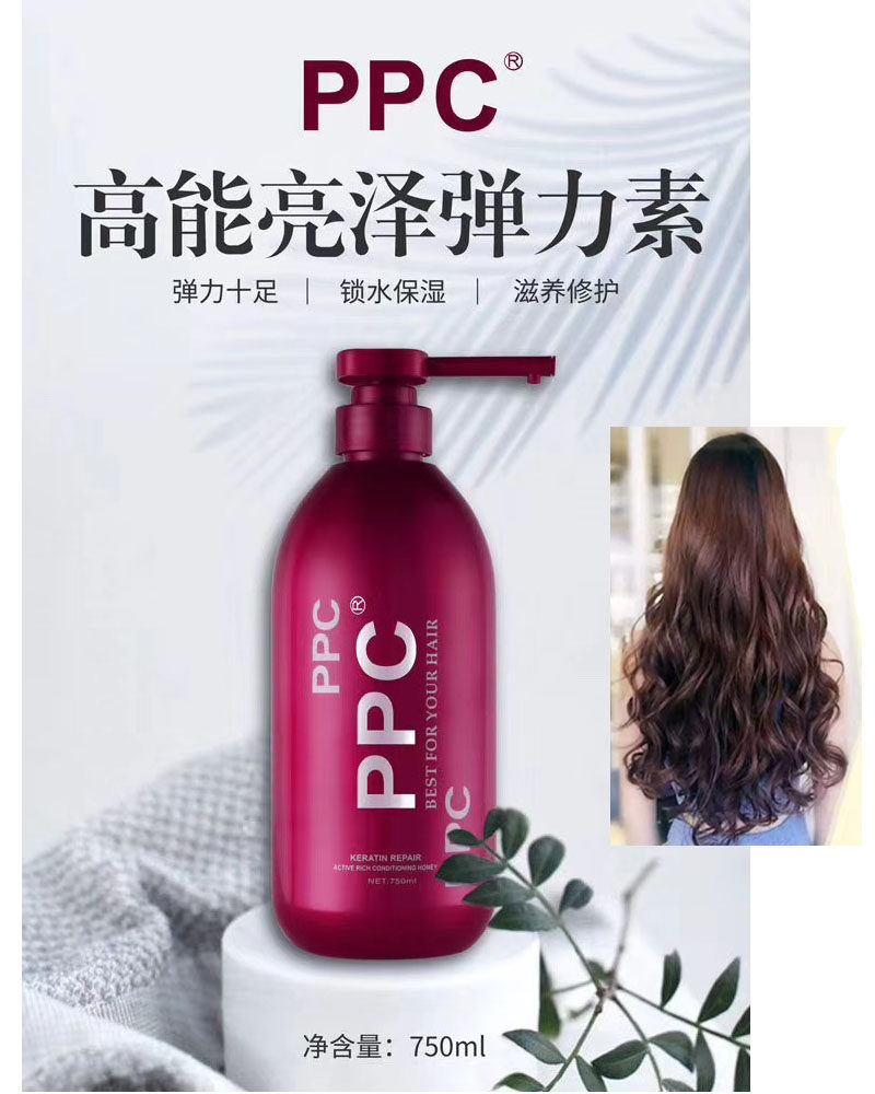芊彩ppc高能亮泽弹力素750ml大瓶男女造型弹簧素贝恩瞬间修护霜