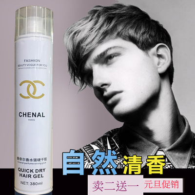 强硬干胶定型水发胶洋阳造型喷雾男女清香蓬松发胶