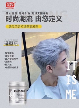 一次性彩色哑光发泥清爽啫喱绿色孔雀蓝紫罗兰红色奶奶灰老板白