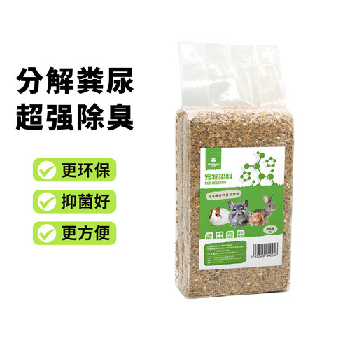 牧光森林垫料可分解发酵床