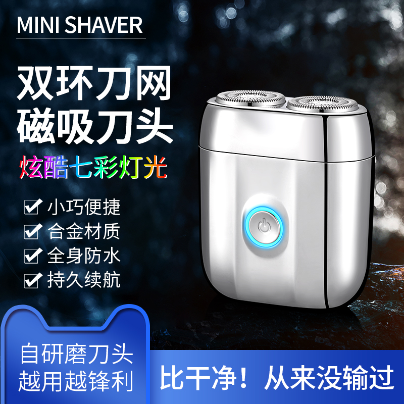 YUHUO电动双刀头剃须刀礼盒