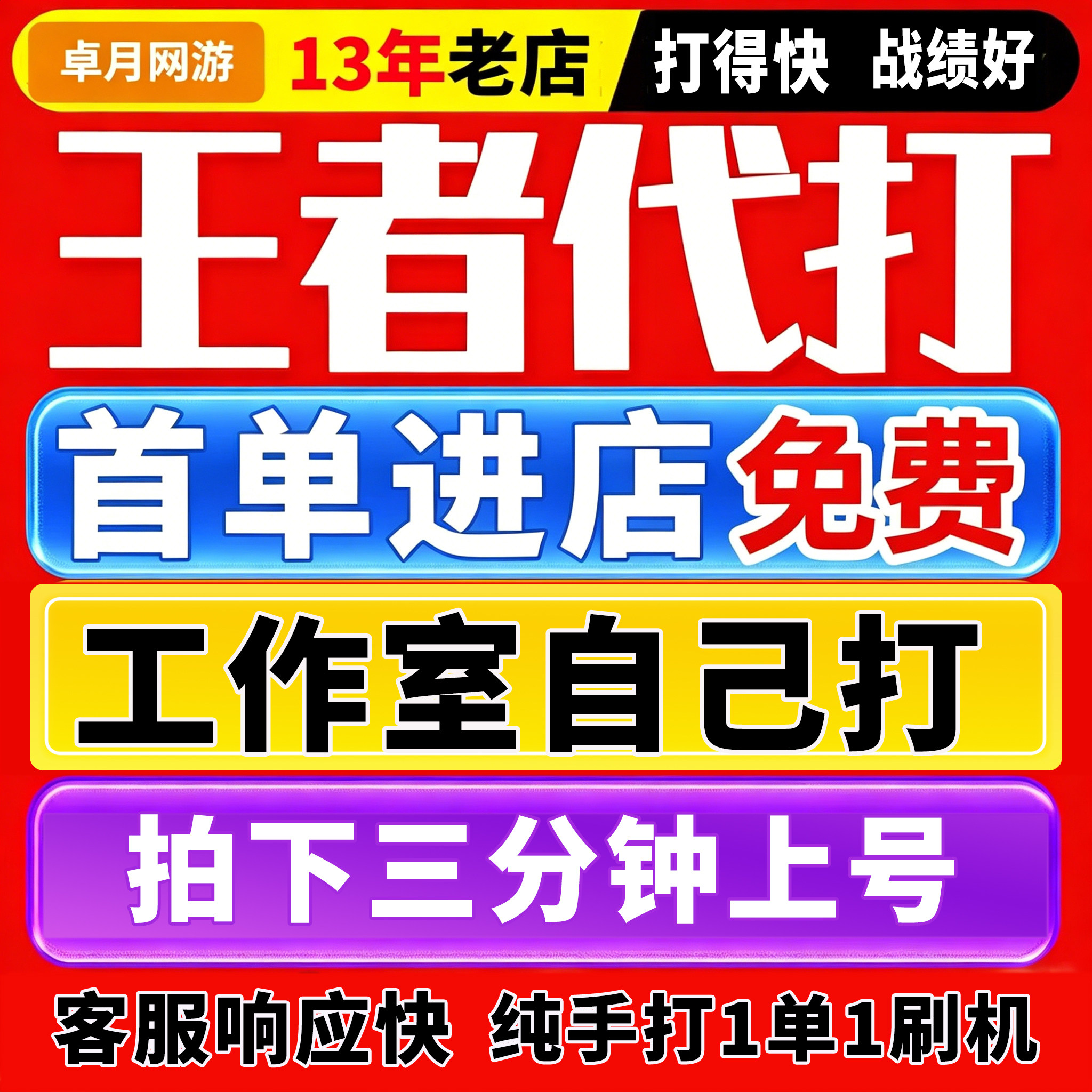 王者荣耀代打排位上分百星代练小国标战力巅峰赛陪练陪玩打代上星图片