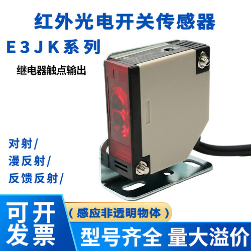 红外线漫反射方形光电开关