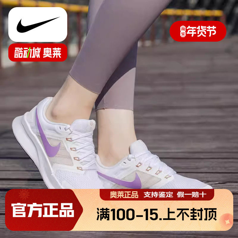 Nike耐克女鞋2024秋季新款网面透气运动鞋耐磨轻便跑步鞋DR2698