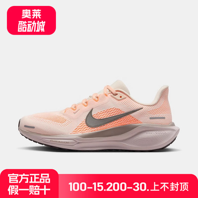 Nike耐克女鞋PEGASUS飞马41运动鞋公路训练专业跑步鞋FD2723-802