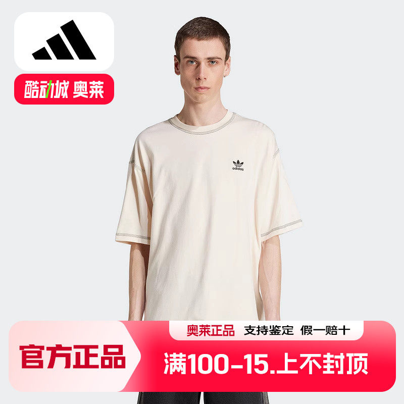 阿迪达斯 （adidas）2025秋男短袖T恤 JW0970