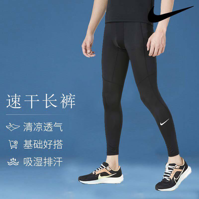 耐克健身骑行长裤男秋季