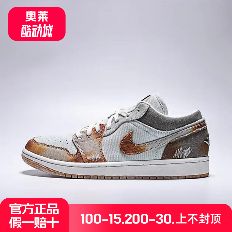 Jordan耐克男鞋AJ1牛仔布拼接黄蓝做旧板鞋复古篮球鞋IM6664-991