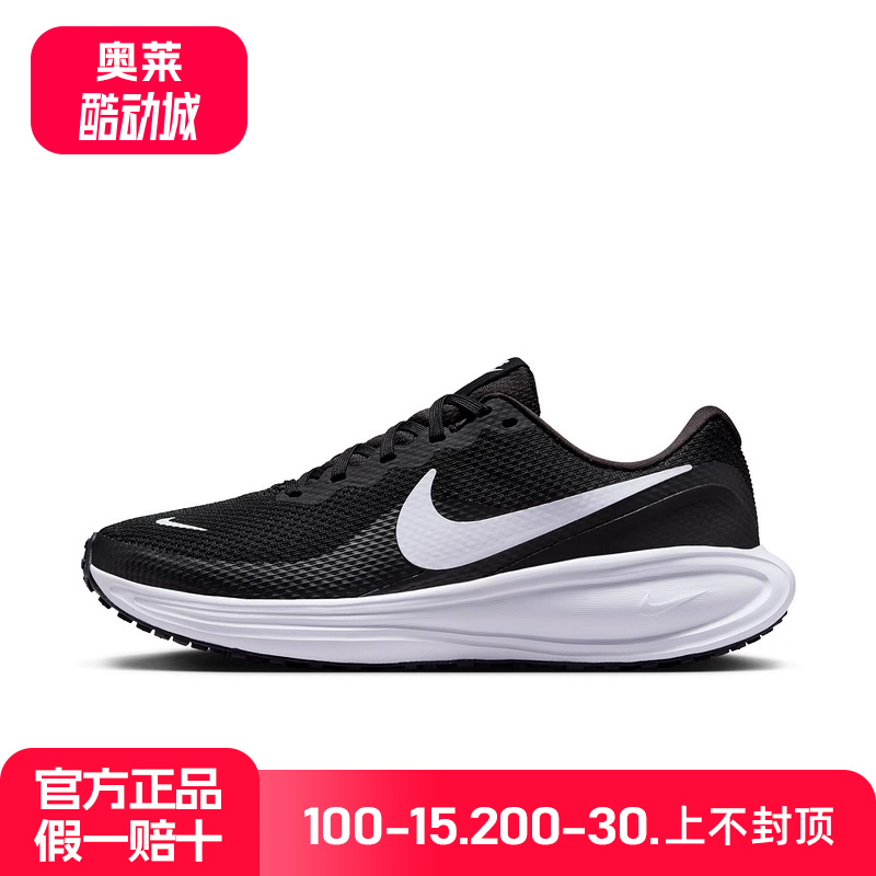 耐克男女鞋夏REVOLUTION 8黑白网面透气运动训练跑步鞋HJ8485-001