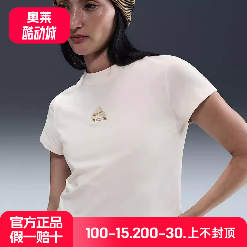 Nike耐克ACG女子夏季新款户外修身透气速干短袖运动T恤HM6085-110
