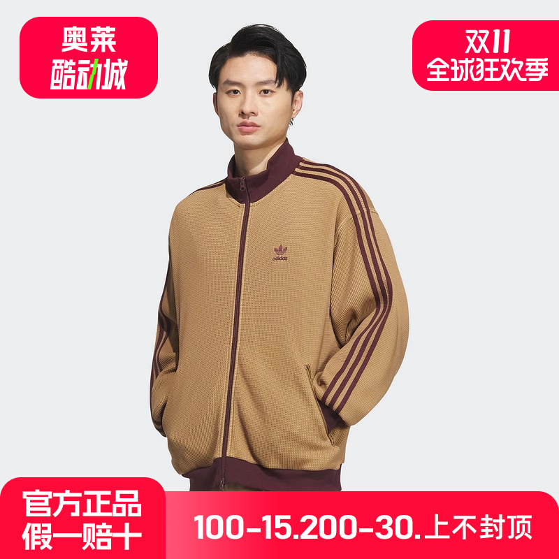 adidas阿迪达斯三叶草华夫格立领宽松夹克2025秋男针织外套KC2620