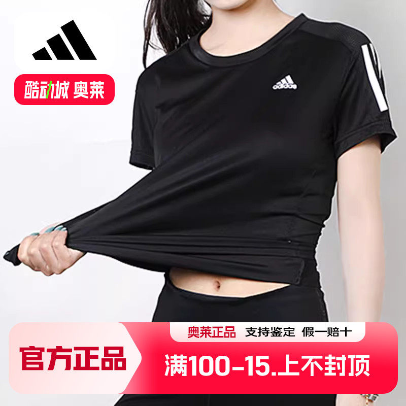 Adidas阿迪达斯速干运动短袖女夏季新款快干透气训练T恤FS9830