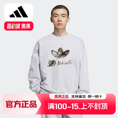 阿迪达斯 （adidas）2025冬男圆领卫衣 KC0117
