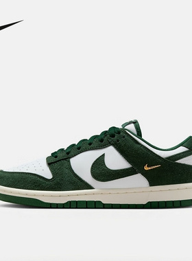 耐克女鞋Dunk Low白绿色经典翻毛皮运动鞋耐磨滑板鞋IB4417-100