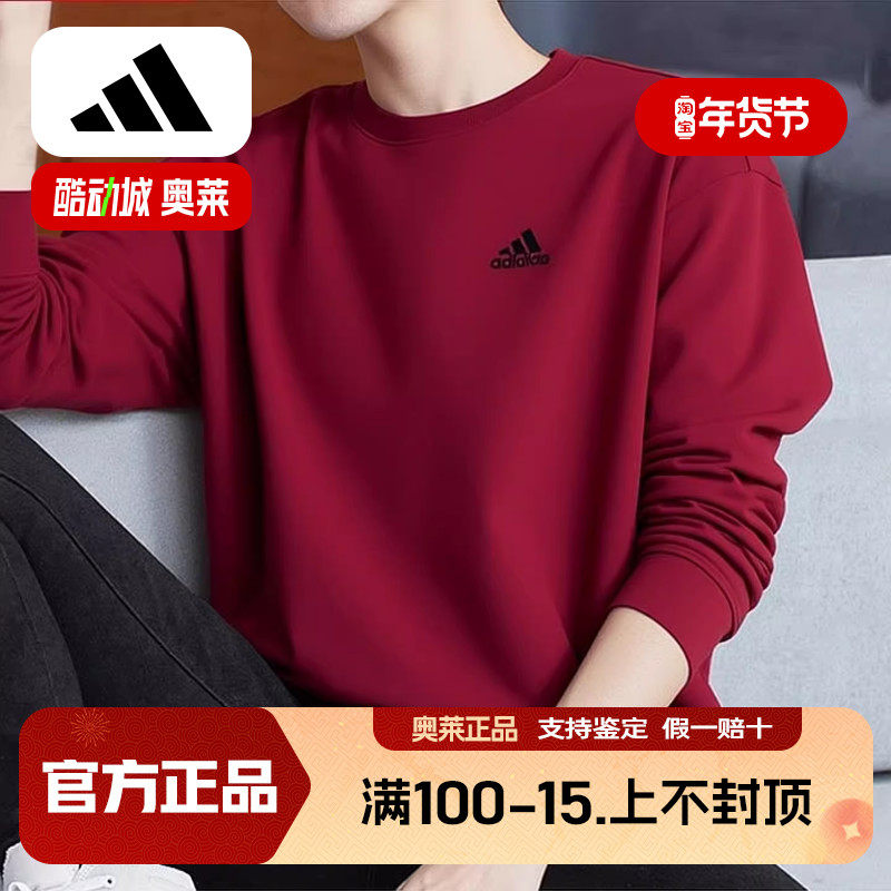 阿迪达斯加绒卫衣男冬季新款酒红宽松打底衫运动服篮球纯色上衣,运动服/休闲服装,运动卫衣/套头衫,淘宝优惠券,粉丝福利购,淘宝优惠卷