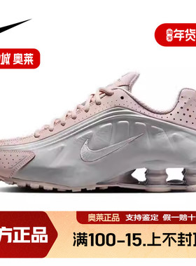 Nike耐克女鞋 Shox R4“Barely Rose”运动休闲跑步鞋AR3565-600
