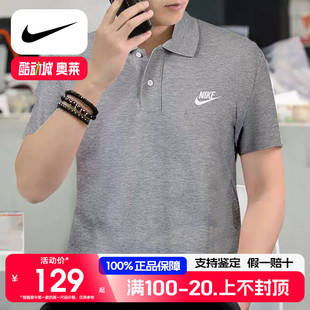 Nike耐克夏季新款纯棉POLO衫男子T恤灰色短袖翻领上衣运动装