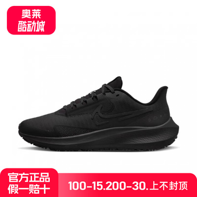 Nike/耐克正品Zoom Pegasus 39 Shield女子运动跑步鞋DO7626-001