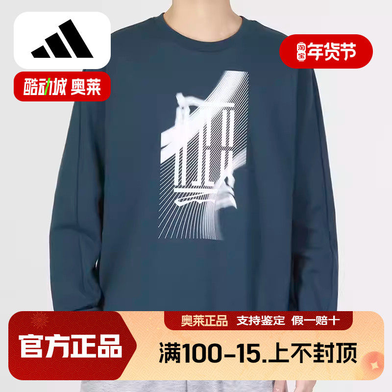 阿迪达斯长袖T恤男新款圆领纯棉宽松青少年运动卫衣男休闲外套,运动服/休闲服装,运动卫衣/套头衫,淘宝优惠券,粉丝福利购,淘宝优惠卷