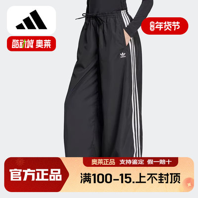 adidas阿迪达斯2025春季女款梭织长裤黑色系带条纹阔腿裤 JD3390
