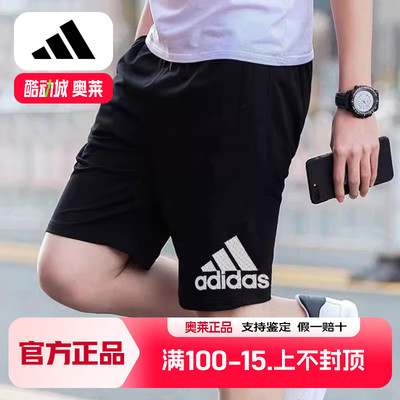 阿迪达斯短裤男夏季新款运动裤梭织薄款五分裤篮球速干男裤H59883