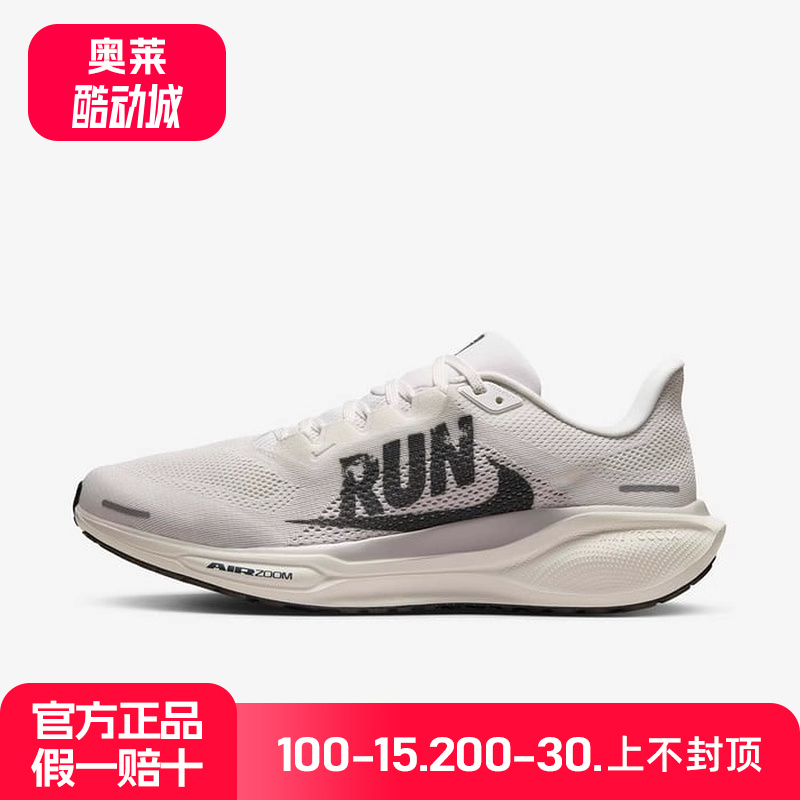 耐克飞马41男鞋PEGASUS 41运动休闲鞋缓震公路跑步鞋IB5697-100