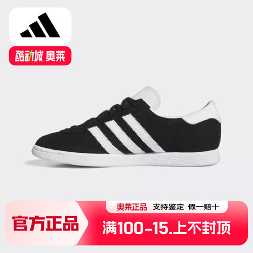 阿迪达斯三叶草男女STADT百搭运动休闲板鞋JI1882 JI1885 JR6345