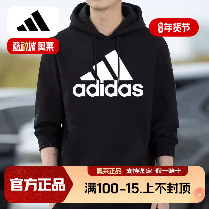 阿迪达斯连帽卫衣男装秋季新款跑步运动服篮球宽松套头衫男士外套,运动服/休闲服装,运动卫衣/套头衫,淘宝优惠券,粉丝福利购,淘宝优惠卷