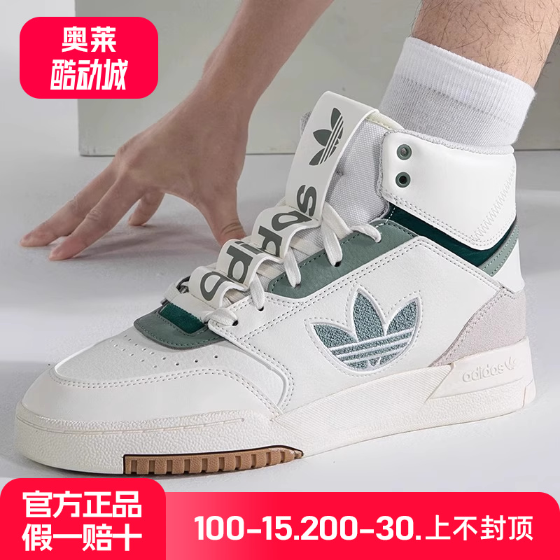 阿迪达斯三叶草男鞋女鞋高帮运动鞋复古休闲鞋轻便板鞋IF2675