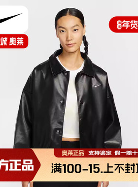 Nike耐克立领外套女25冬新款刺绣小标黑色休闲皮衣夹克IO0477-010