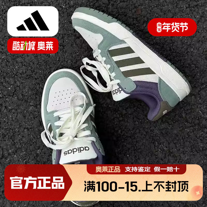 阿迪达斯男鞋女鞋秋季新款撞色百搭篮球鞋ENTRAP情侣低帮复古板鞋